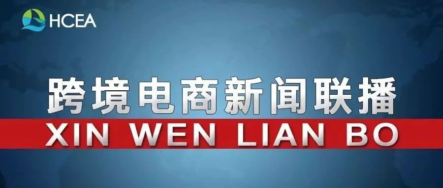 《网络交易监督管理办法》发布