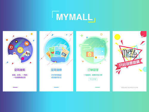 入驻mymall需要什么？入驻后又又什么优势呢？