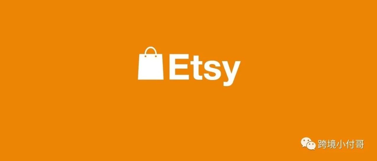 美国Etsy平台应该怎么操作？系统性的了解一下！