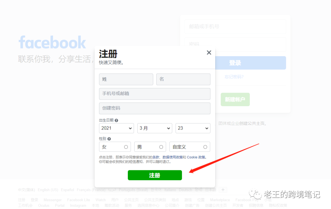 怎么避免Facebook个人账号被封?