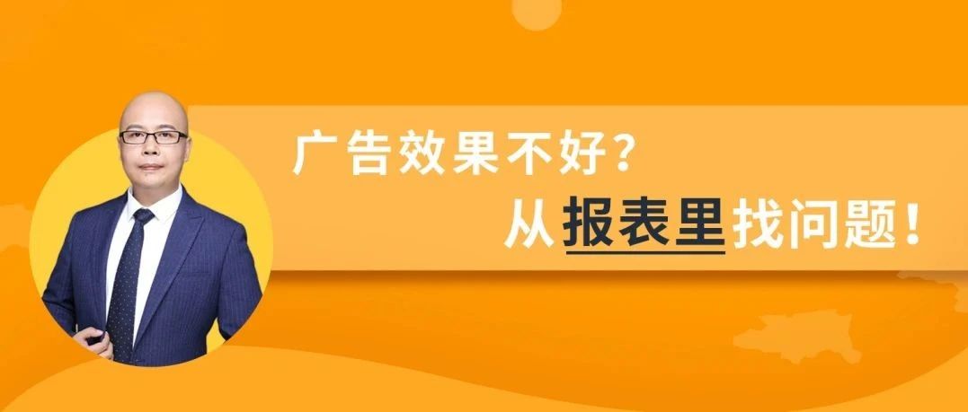 月入过万的运营都会用Excel报表解析亚马逊广告数据，飙销量升转化，你会了嘛？