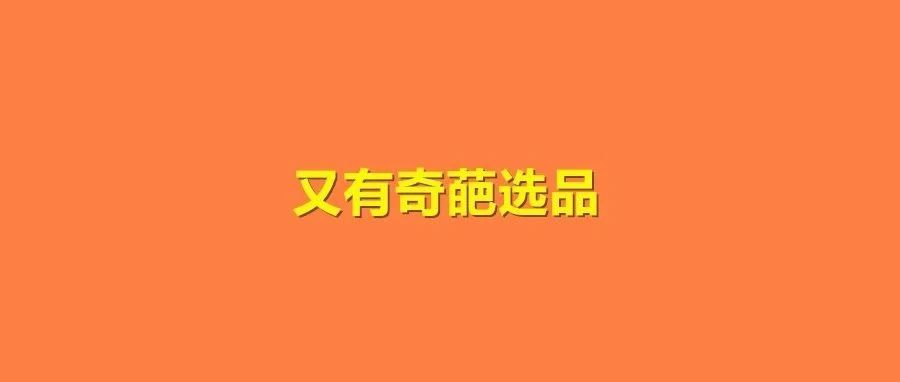 运河堵这些日子的奇葩选品，通了运价还涨吗？