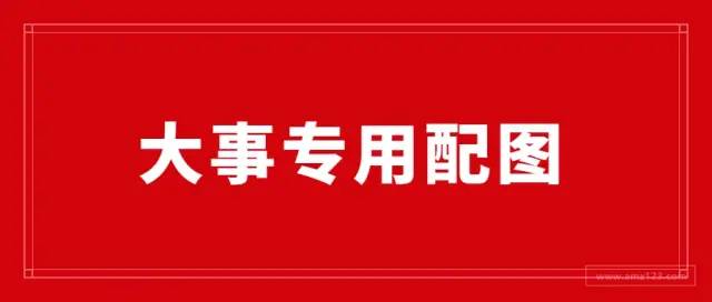 疑点重重，亚马逊冲上热搜！封杀所有新疆棉花产品？