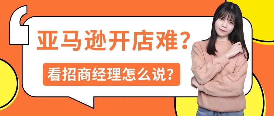 现在北美站下不了注册链接了吗？