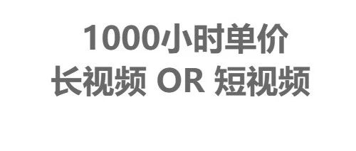 再谈油管单价，1000小时的视频有多少收益？