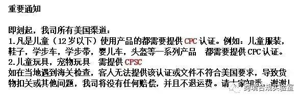 新一轮严打开始！美国CPSC改革！大批商品上榜！（2）