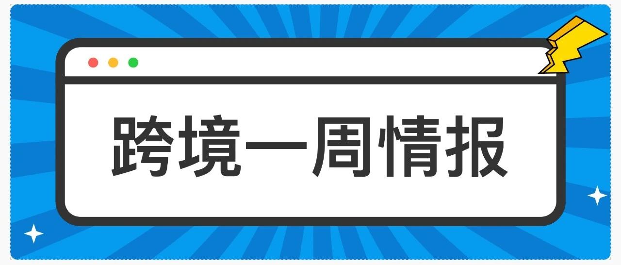 猝不及防！这类产品的卖家请即刻更新ASIN