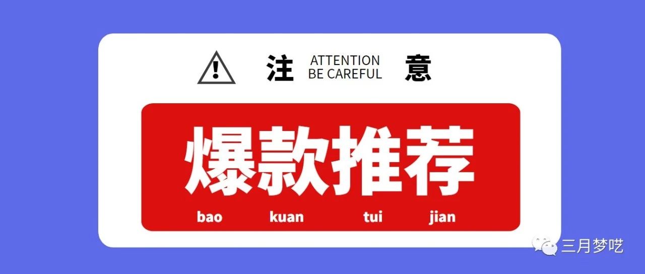 这么好的类目你还不懂选爆款？那么我直接写给你了！