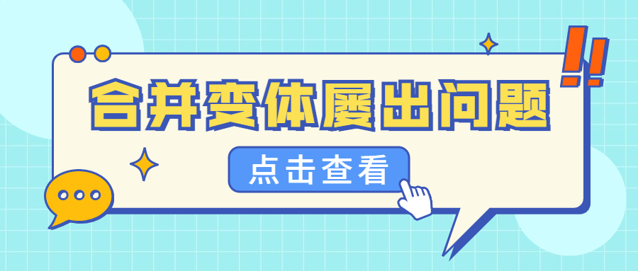 亚马逊系统遭质疑？变体合并屡出问题，同行篡改轻而易举！