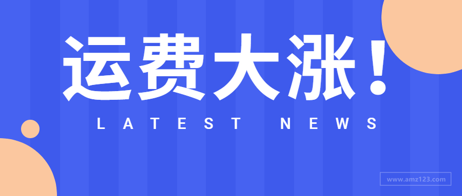 空运费将突破70！运费持续上涨，时效却一再延迟！