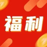 最后3天！亚马逊【免费】注册/申报欧洲增值税，立省两万！