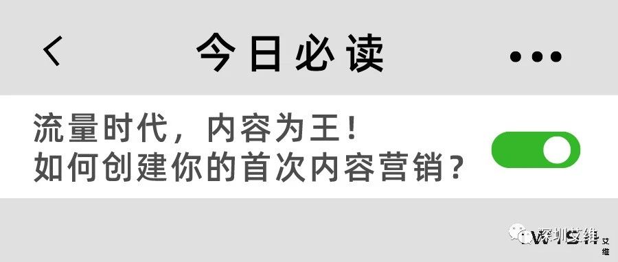 资讯丨流量时代，内容为王！如何创建你的首次内容营销？