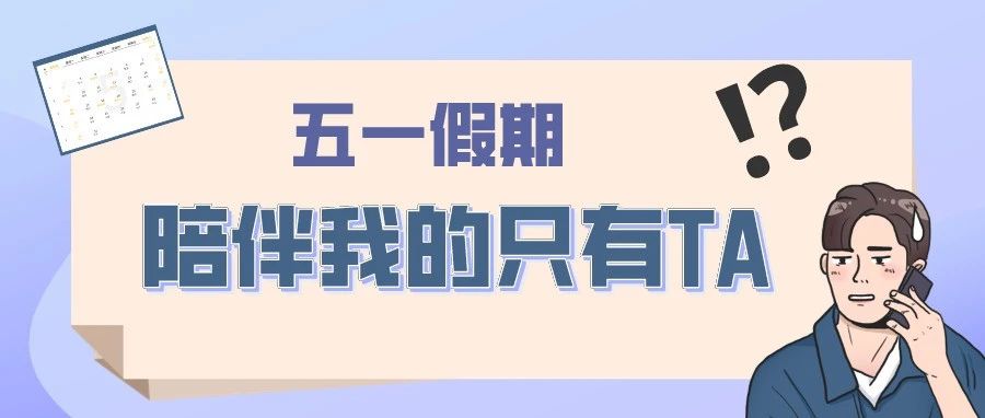 跨境人，怎么就不能拿出点过节的样子？