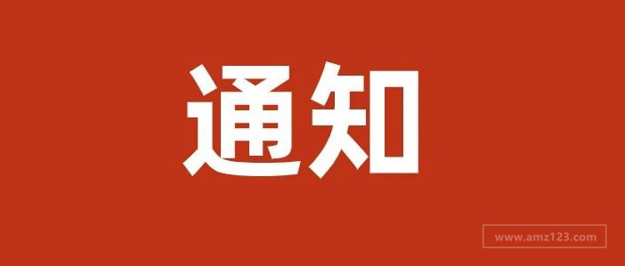 政策重申：加强物品与描述不符纠纷表现管理政策