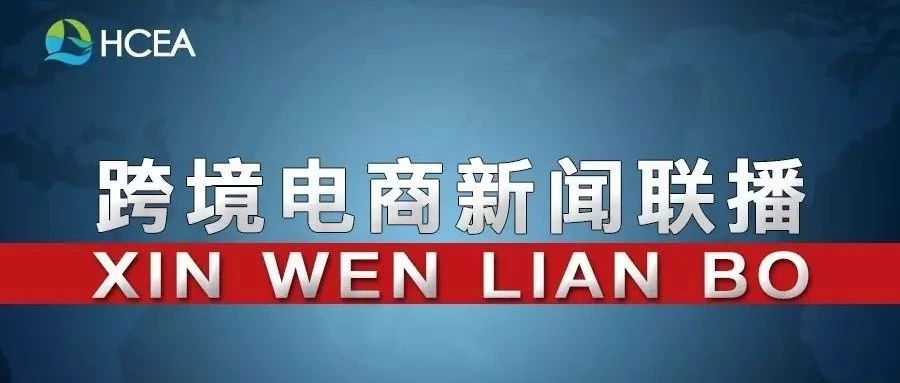 商务部：1-4月中国进出口、出口增速为2011年以来同期最高水平