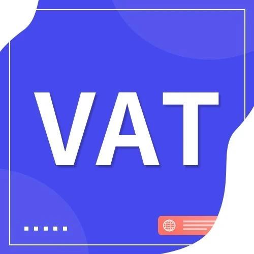 亚马逊发票缺陷率高于5%，可能会导致账号被停用？开票要有VAT！