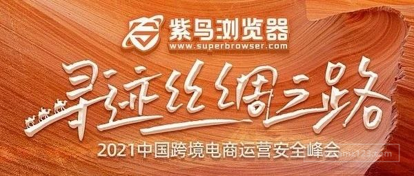 山西卖家：势必借助跨境电商把晋商精神再次发扬光大！