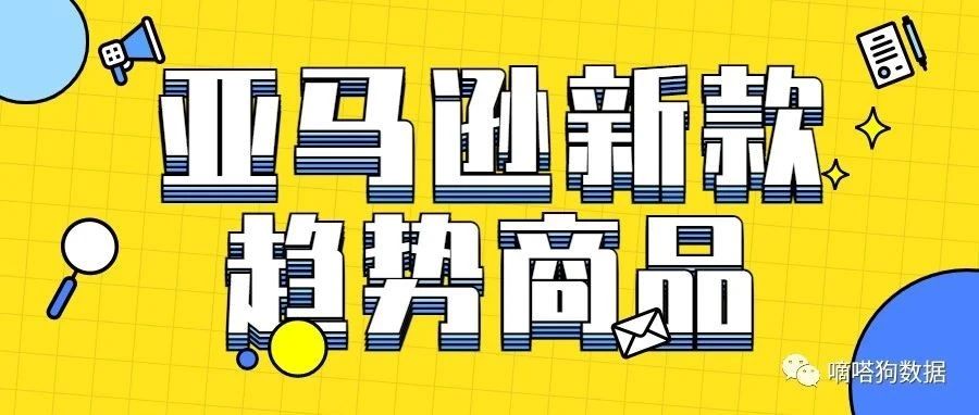 TikTok最新带火的“丝绸免加热卷发器”，成为亚马逊趋势爆款商品 | 嘀嗒狗