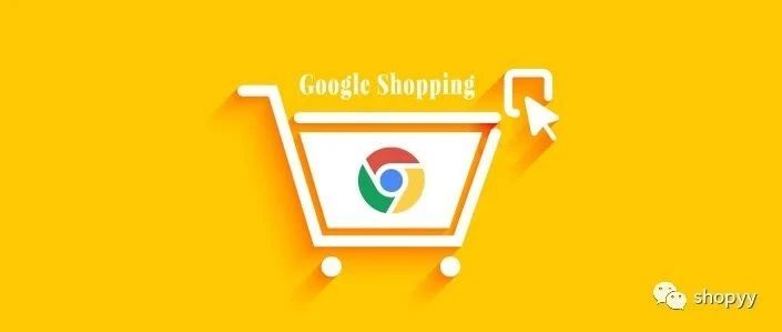 独立站商家，如何快速绑定Google Shopping