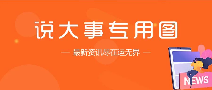 天价索赔！苏伊士运河搁浅货轮“长赐号”遭58.9亿元索赔！