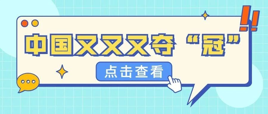 中国连续3年稳获“冠军”，这种奖项不要也罢