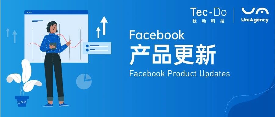 【重点关注】Facebook对公银行帐户验证流程及动态单日花费上限更新