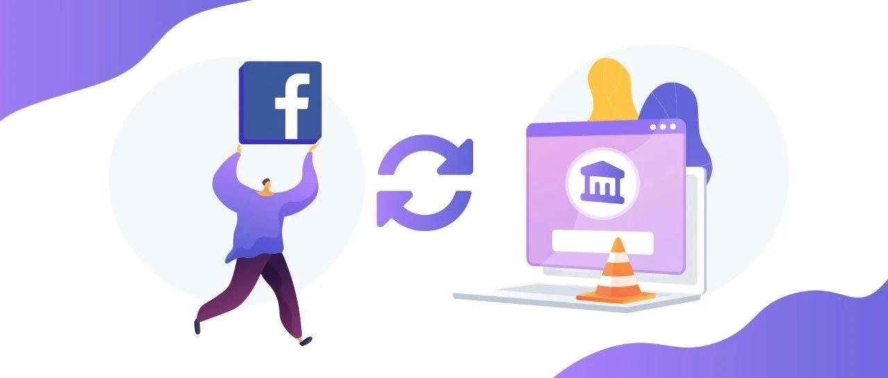 先睹为快！Facebook即将更新广告主对公银行帐户验证方案