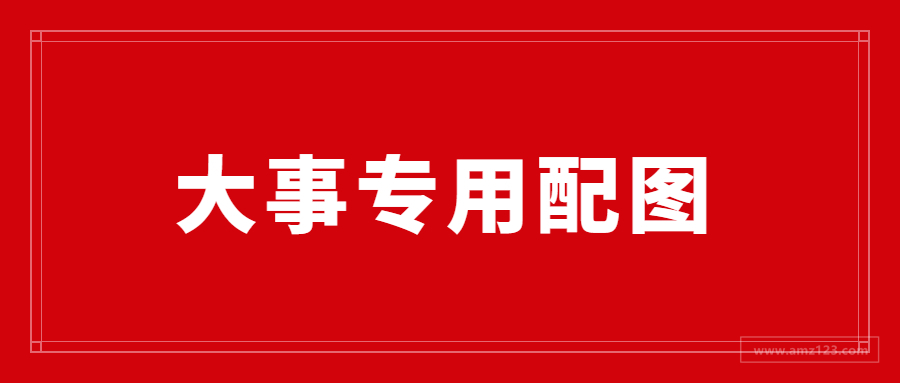 环球易购被申请破产！负债33亿，官方这样回应