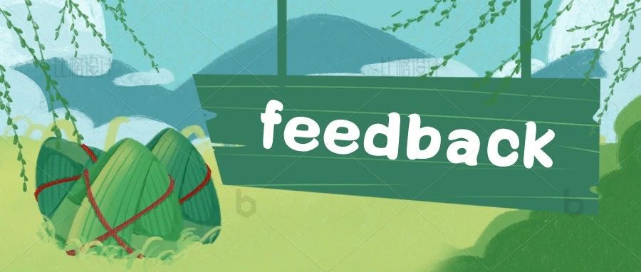 Feedback不重要？谁说的！