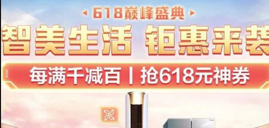 5月家电爆发，销售额超87亿，移动空调增长236%