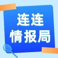 连连情报局丨亚马逊FBA新公告！部分卖家可免收这项费用