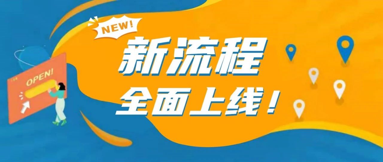 全新注册体验已上线！13大亚马逊站点一键开通，海外掘金省心省力！