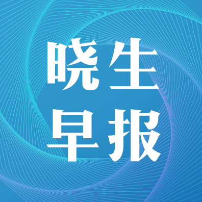 明日起“长赐”号重新开航；出口退税新系统上线