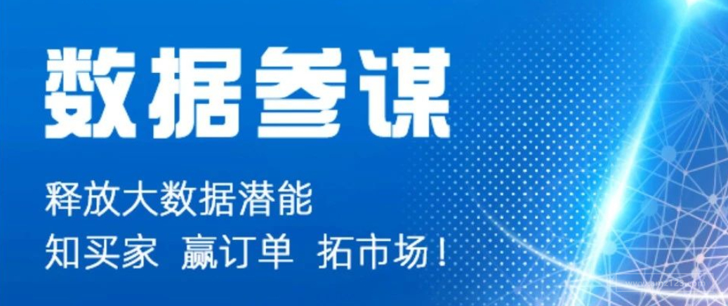 一文解析阿里巴巴数据参谋全功能（市场调研篇）