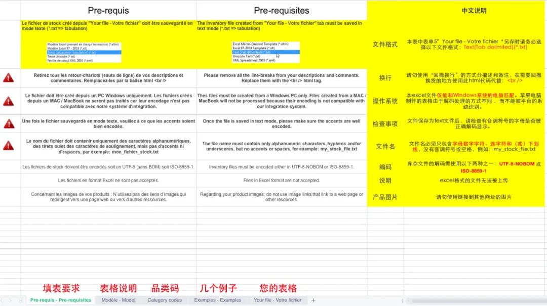 Listing上传还在出错？2021新版表格使用指南，安排