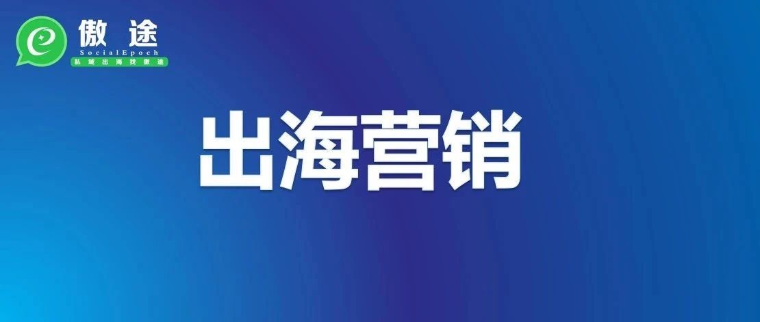 1000个账号两百万粉丝，做WhatsApp海外私域，这件事还可以更燃