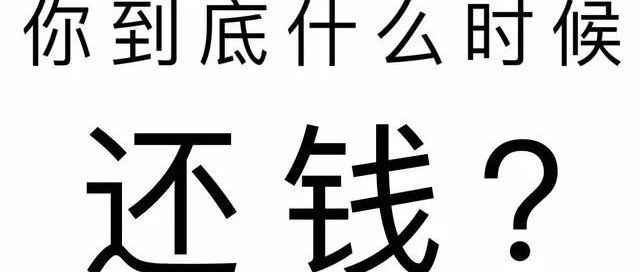 面对供应商上门催款，你会怎么做？