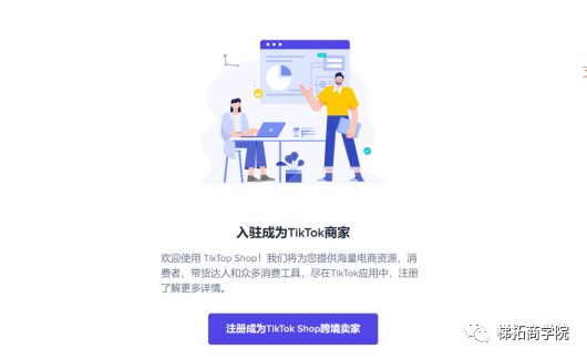 中国企业也能开通TikTok shop英国小黄车了，你开通了吗？