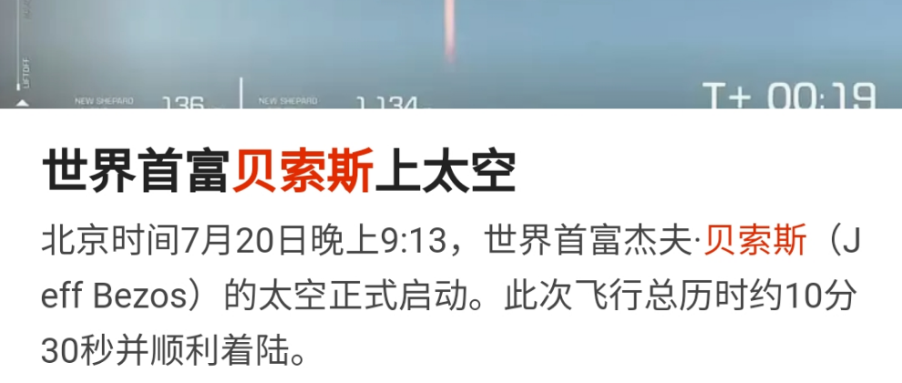 姐夫上天了，共计10分30秒