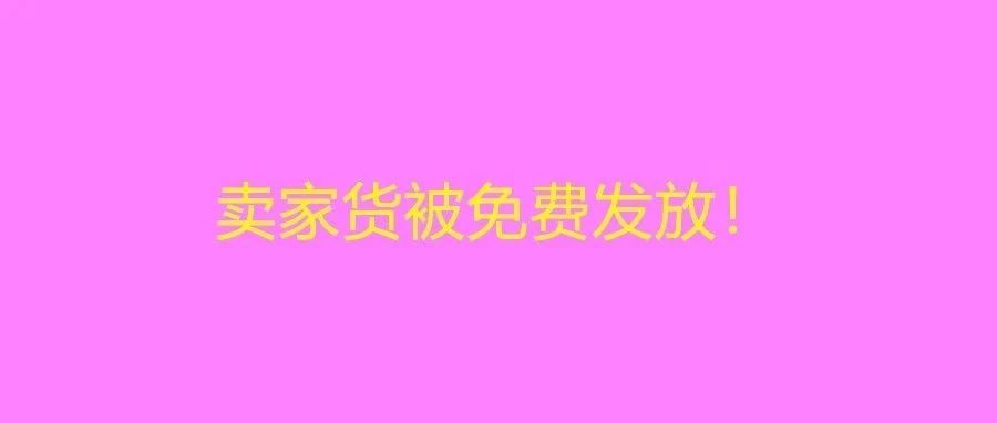 美国街头现亚马逊慈善家，卖家：撒我钱还封我号？