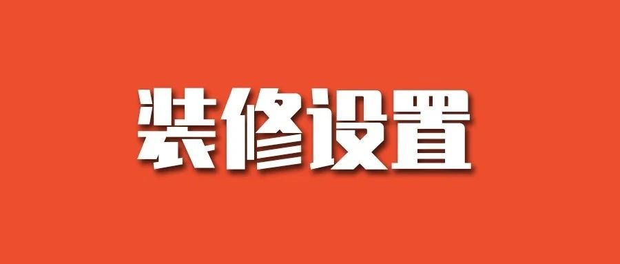 Shopee选品第一步！大类选品风格打造