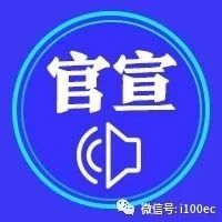 国家网信办明确 仅39类为必要个人信息