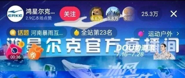 【皮一下】鸿星尔克野性消费合集-我不听，我就是要买