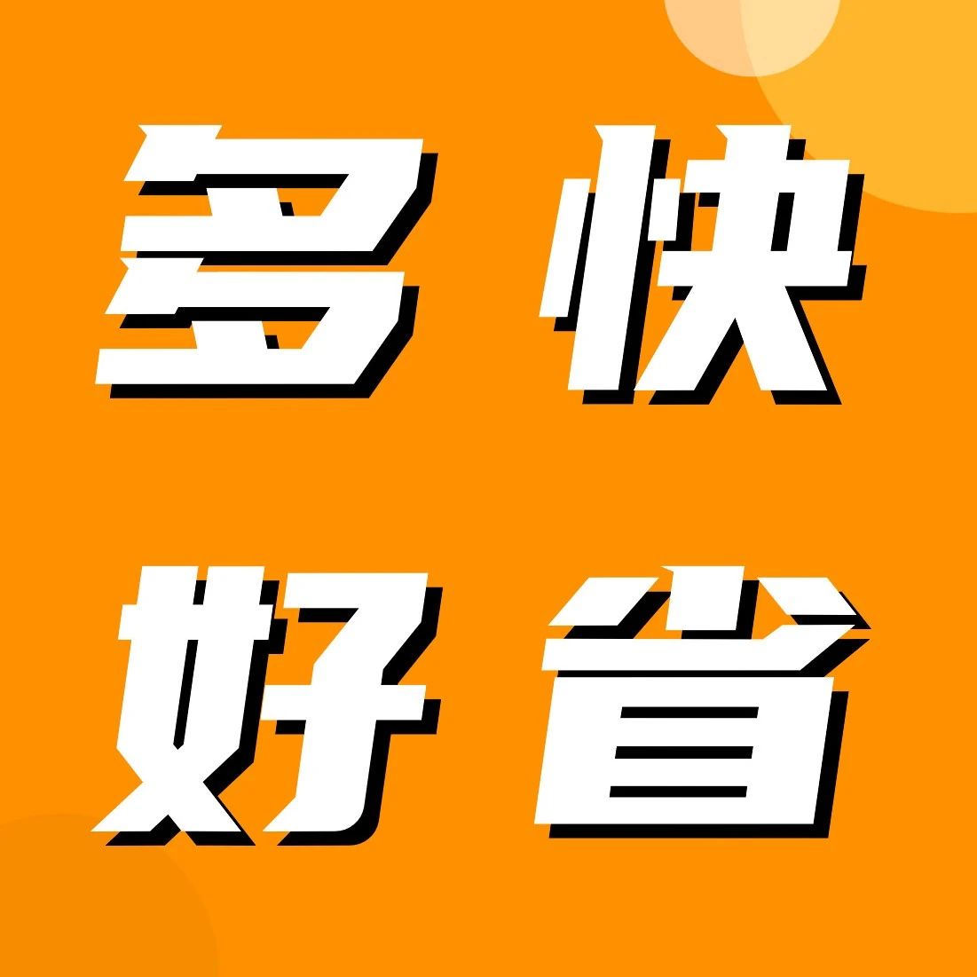 省！省！省！最高能省2229欧元！税务合规省钱秘诀在这里！