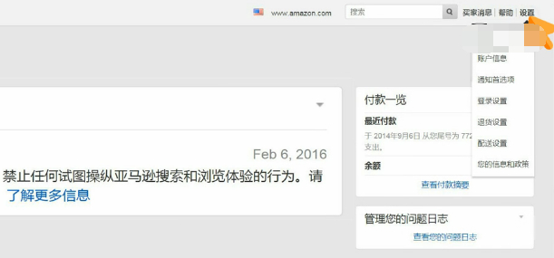 亚马逊卖家怎么设置不同的收款方式？