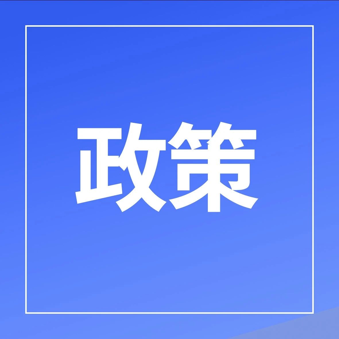 部分WishPost账号被限制，2项商户政策有更新！