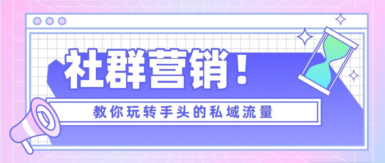 上线首日破5000美金，新用户激增427%！宠物品牌如何玩转北美社群营销？