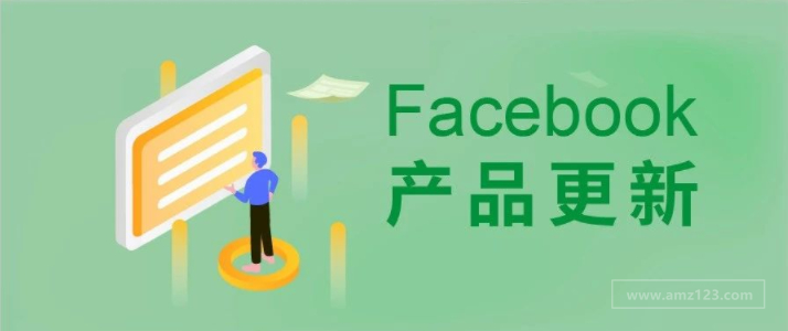 FB产品更新 | 青少年受众广告更新，移除MMP内的高级移动应用成效衡量功能