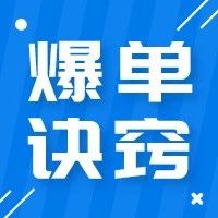 我摊牌了，起底亚马逊成长型卖家从0—N的爆单诀窍