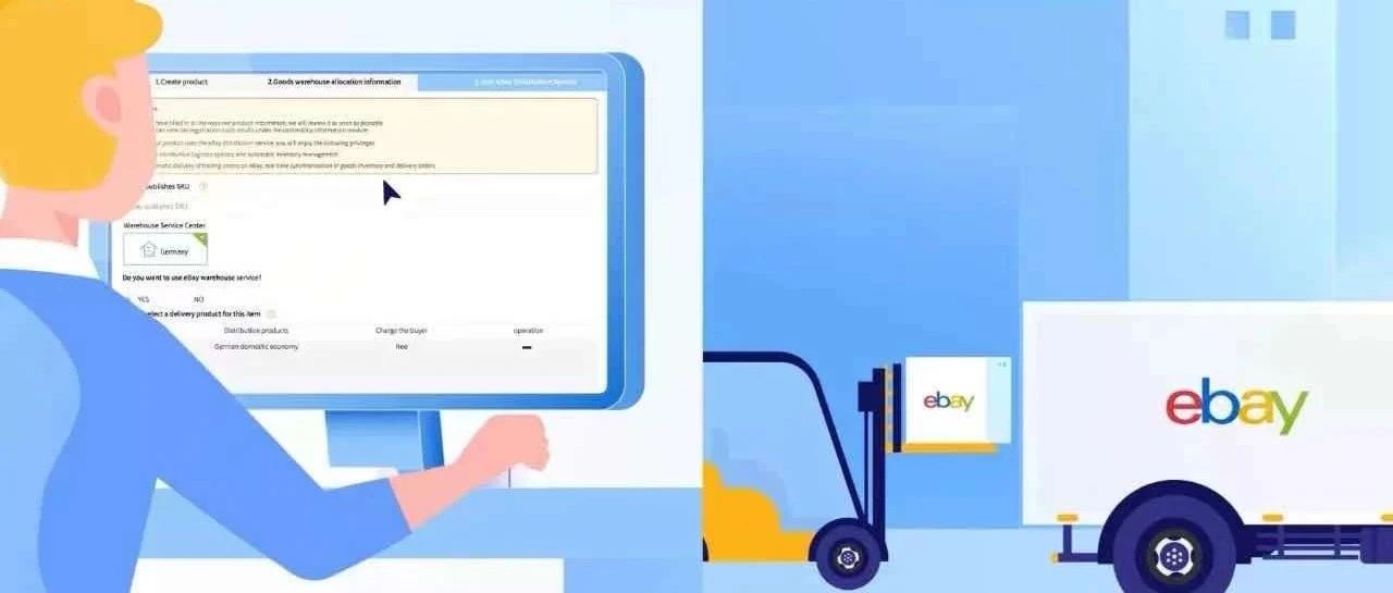 eBay Fulfillment 英国仓保护政策强势升级，代采增值服务持续助力！